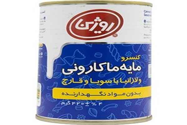 تصویر 1 از خرید کنسرو مایه ماکارونی  + قیمت عالی باکیفیت